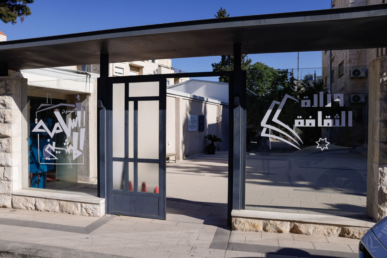 إعادة تأهيل مسرح أسامة المشيني