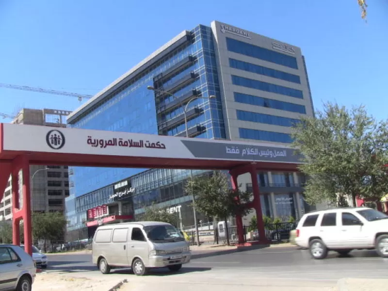 حكمت السلامة المرورية
